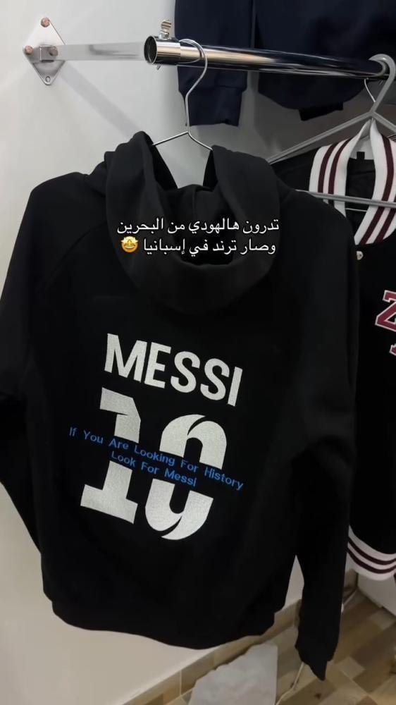 بلوفر ميسي الترند