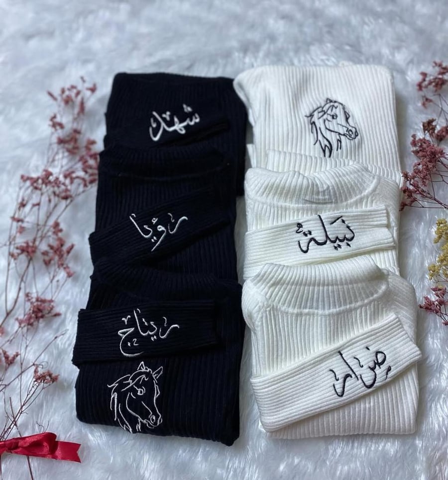 هاينك شتوي مميز بالاسم_ متجر مشاعر