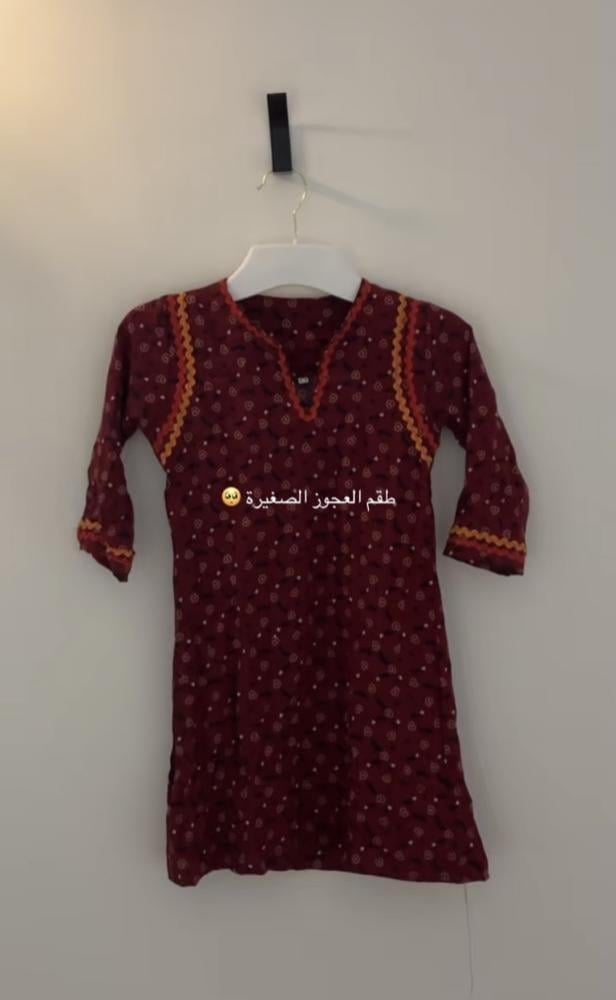 طقم العجوز الصغيره