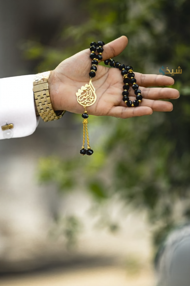سبحة بالاسم مع القلوب - متجر مشاعر
