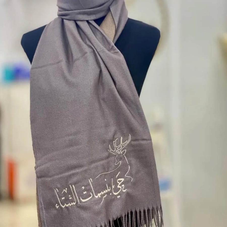 شال شتوي نسائي بالاسم
