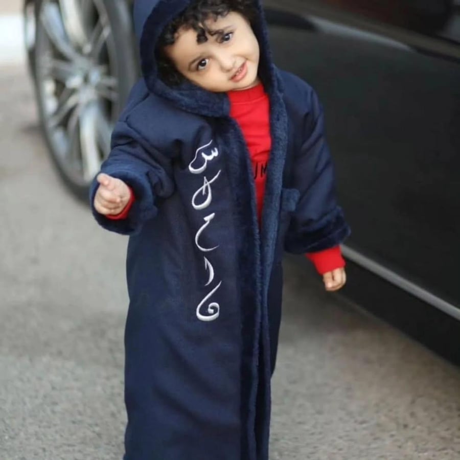 فروه ولادي تفصيل حسب الطلب