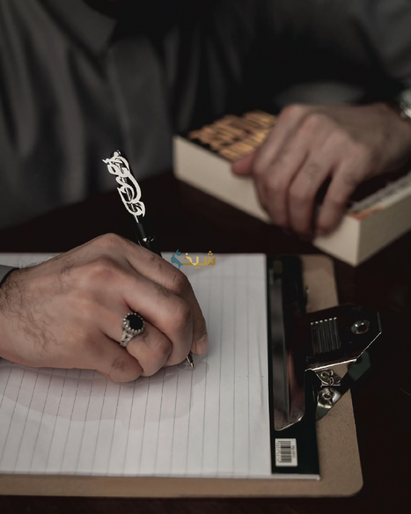 قلم رجالي بالاسم حسب الطلب - متجر مشاعر