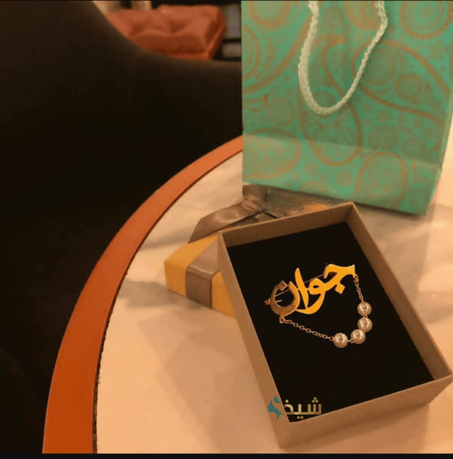 بروش اللؤلؤ المميز تصميم بالاسم حسب الطلب |sheikha