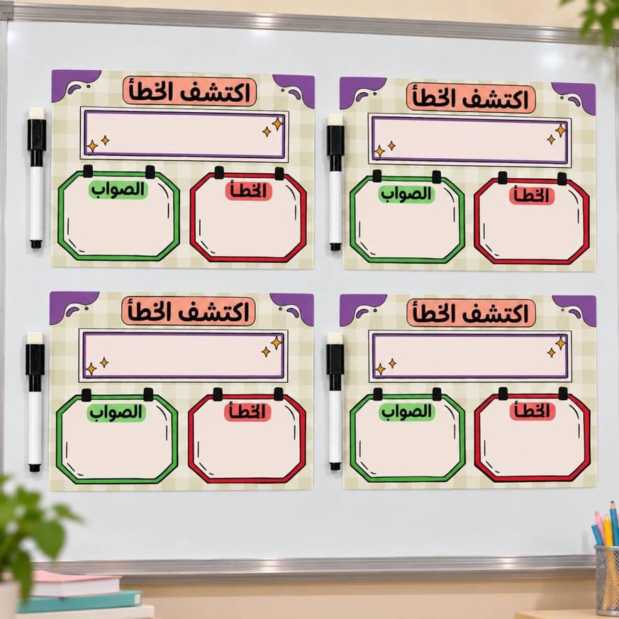 استراتيجية اكتشف الخطأ