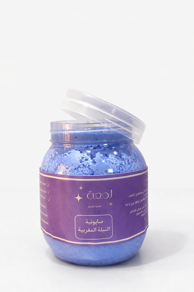 صابونية النيلة المغربية