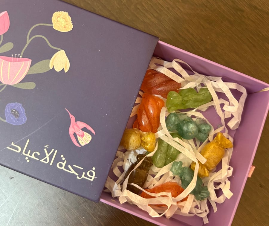 توزيعات فرحة الأعياد