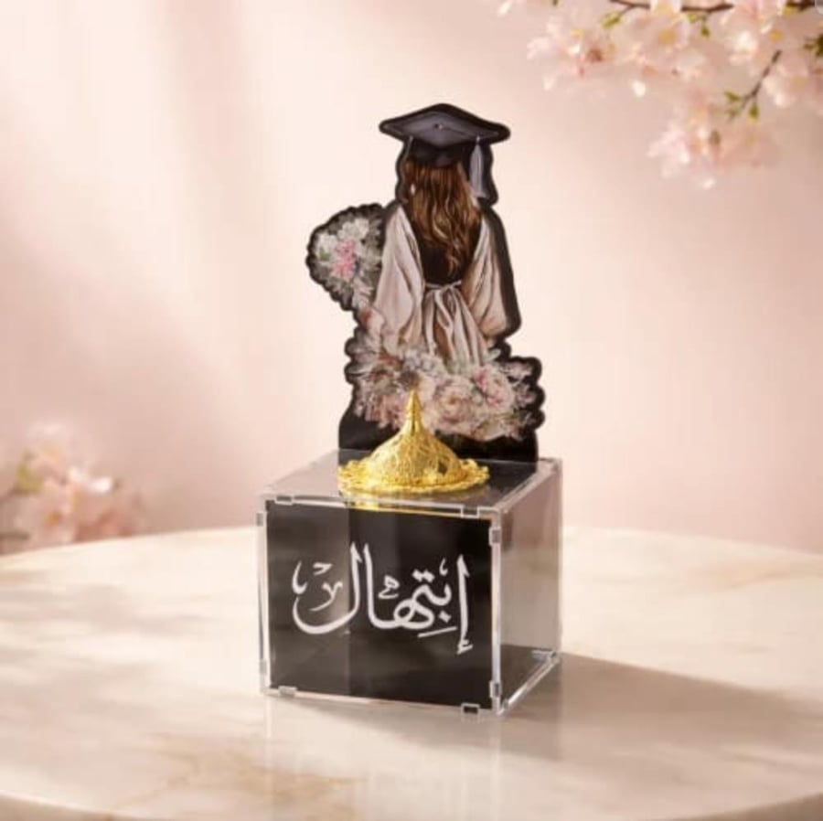 مبخرة مع سلسال