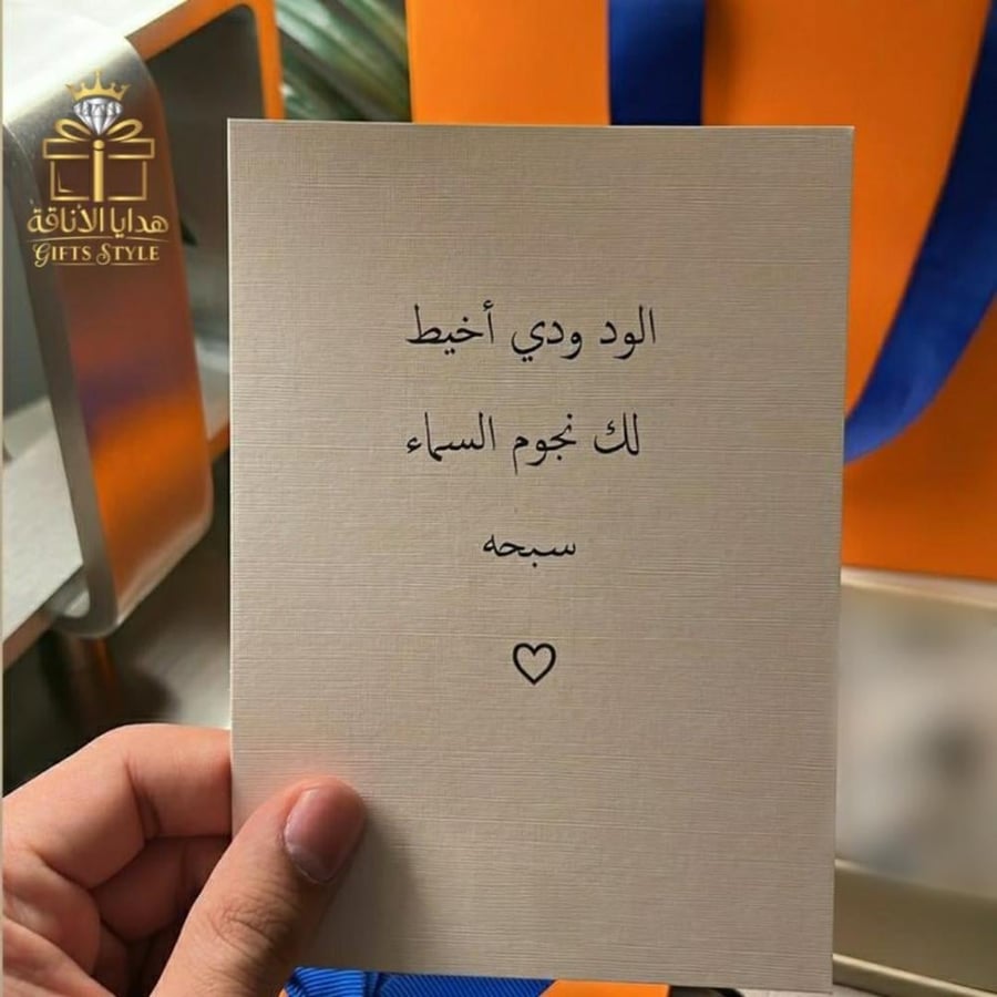 باكج الإهداء النسائي الراقي