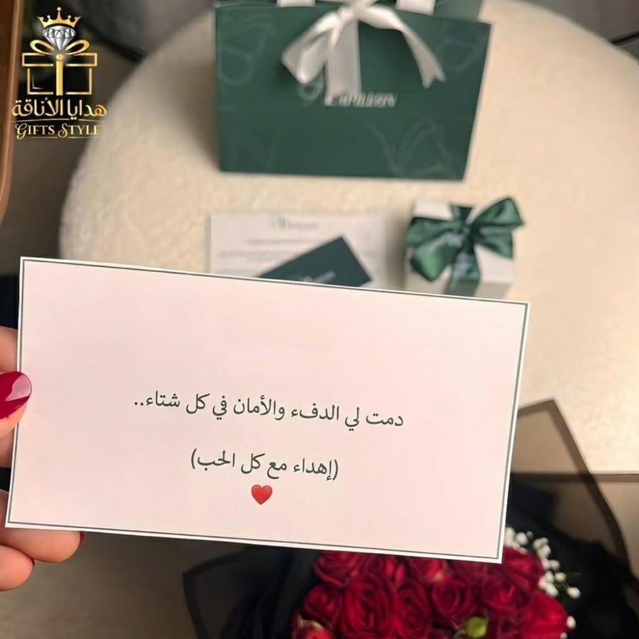 كرت هدية انيق