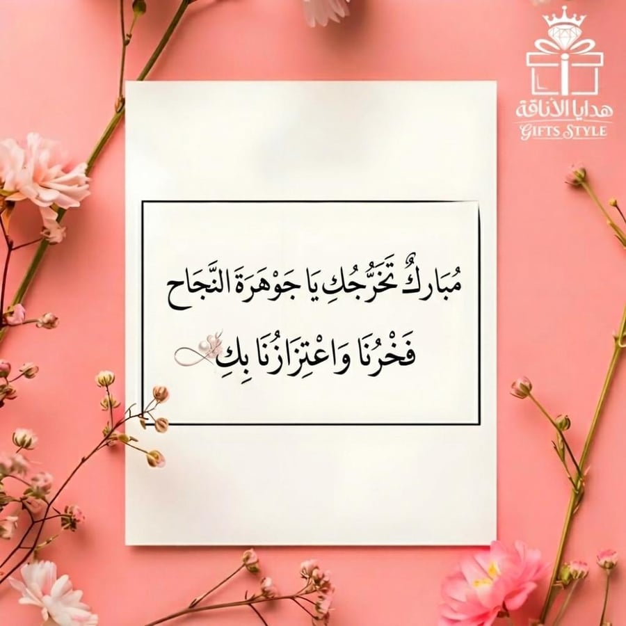 كرت اهداء مميز