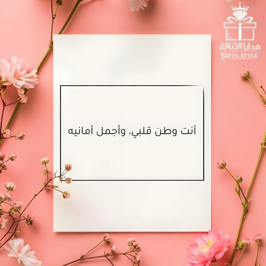 كرت هدية أنيق