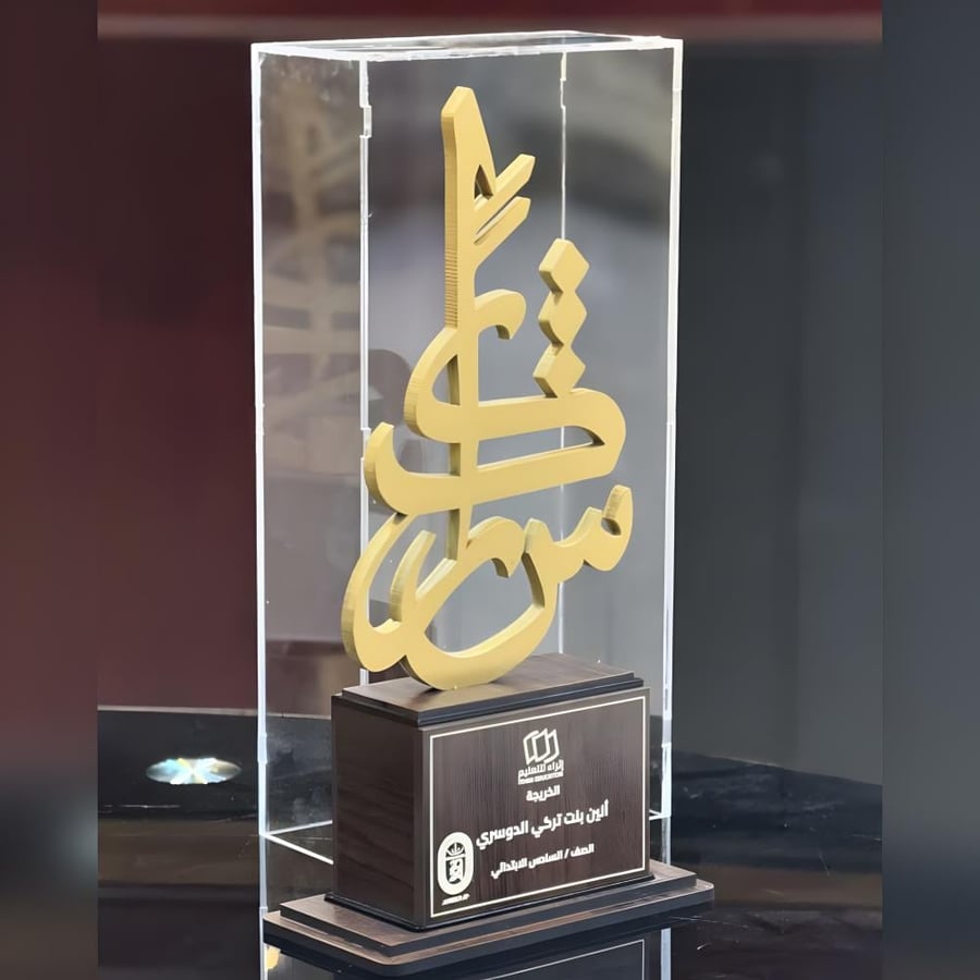 درع شكر وتقدير