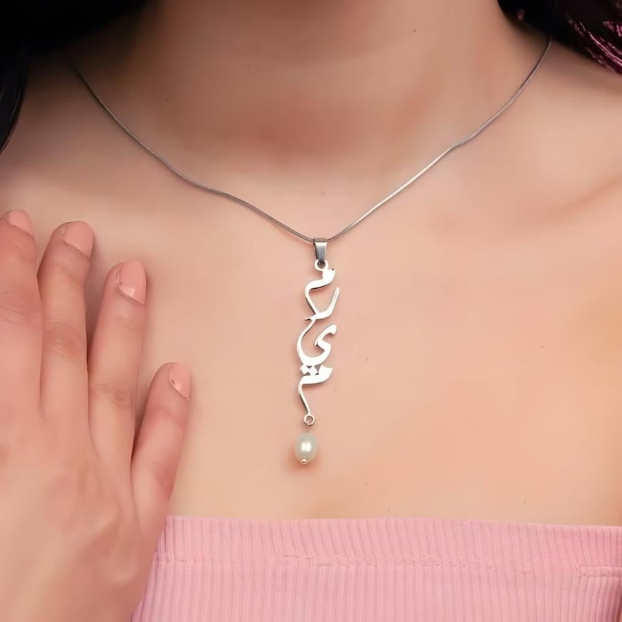 سلسال الحروف