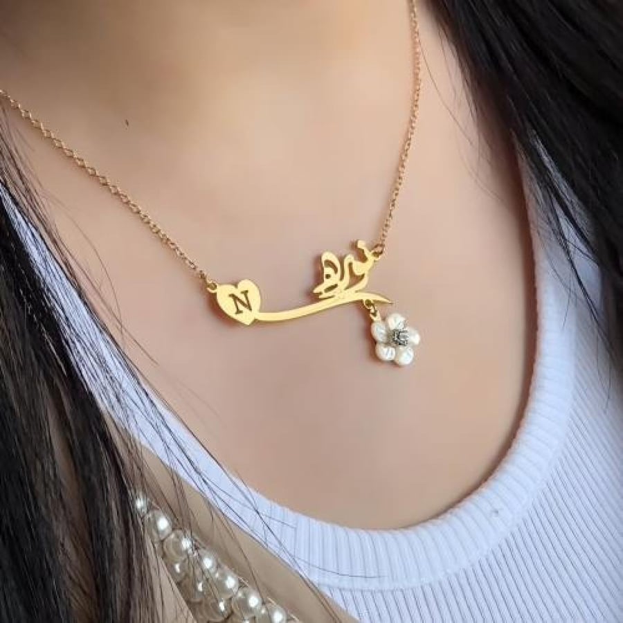 مبخرة مع سلسال