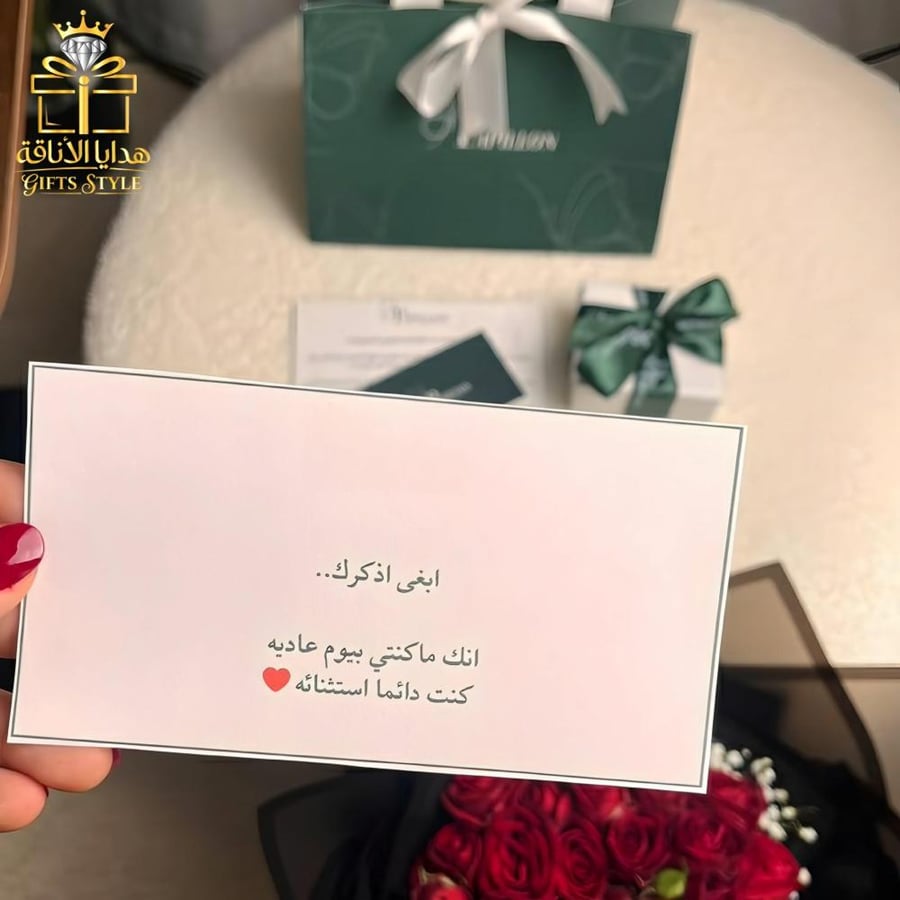 كرت اهداء انيق