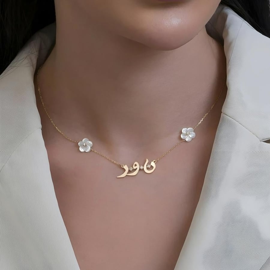 سلسال حروف بتصميم مميز