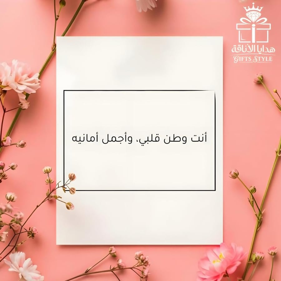 كرت عبارة اهداء انيق