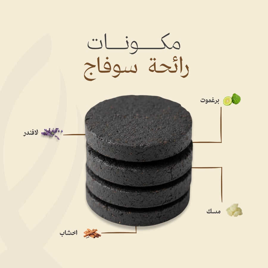 دخون سوفاج | نصف كيلو