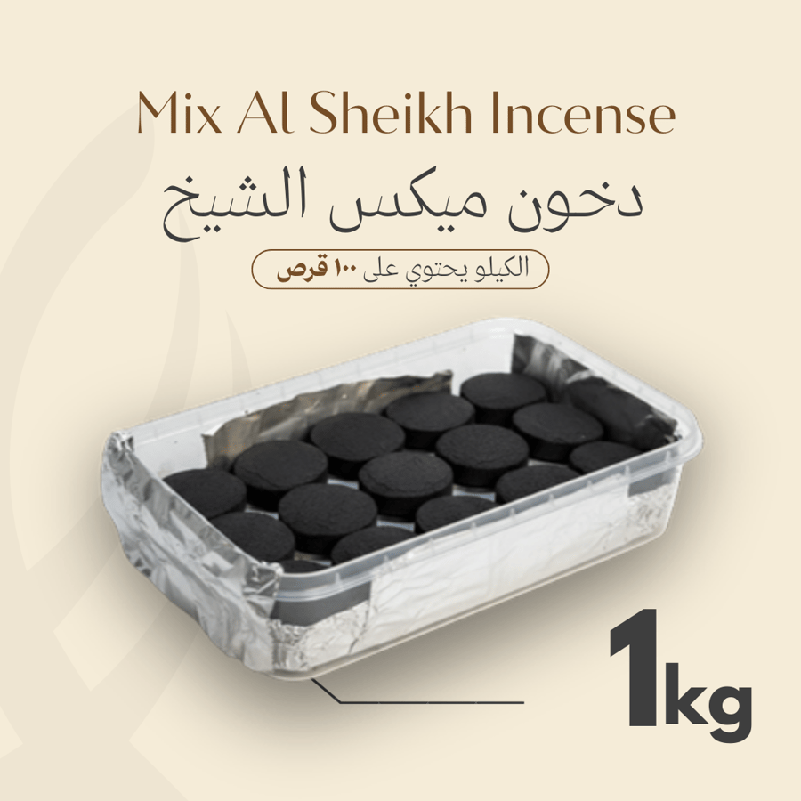 دخون ميكس الشيخ | ١ كيلو