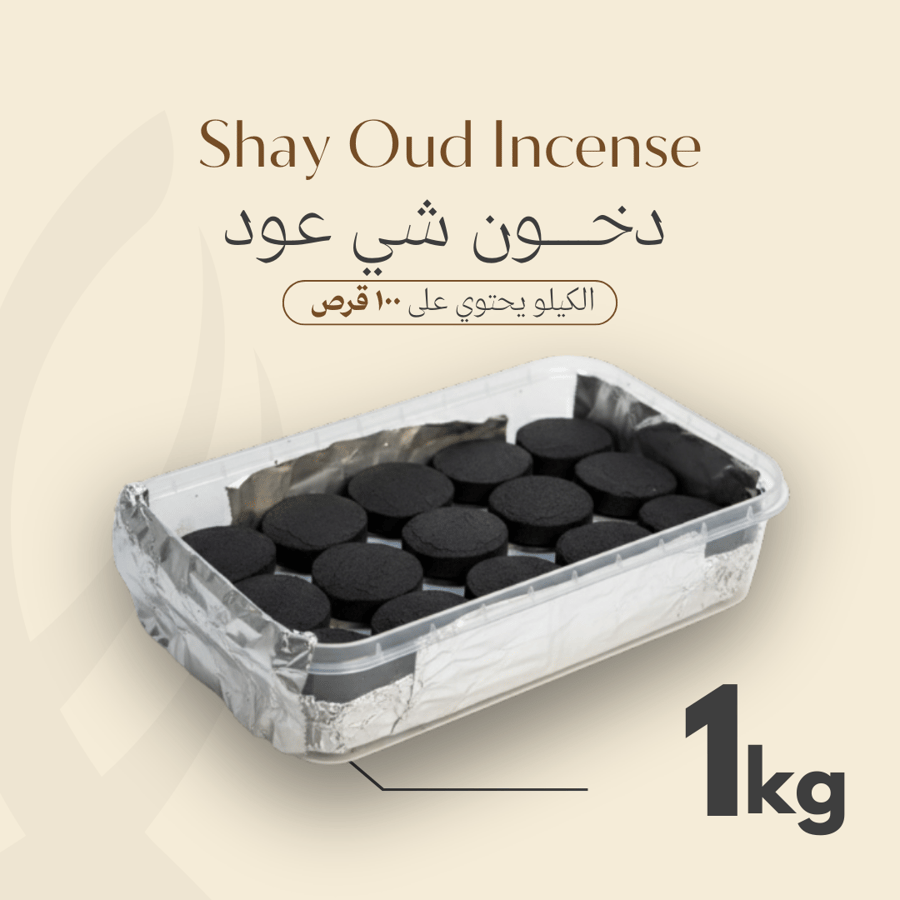 دخون شي عود  ١ كيلو