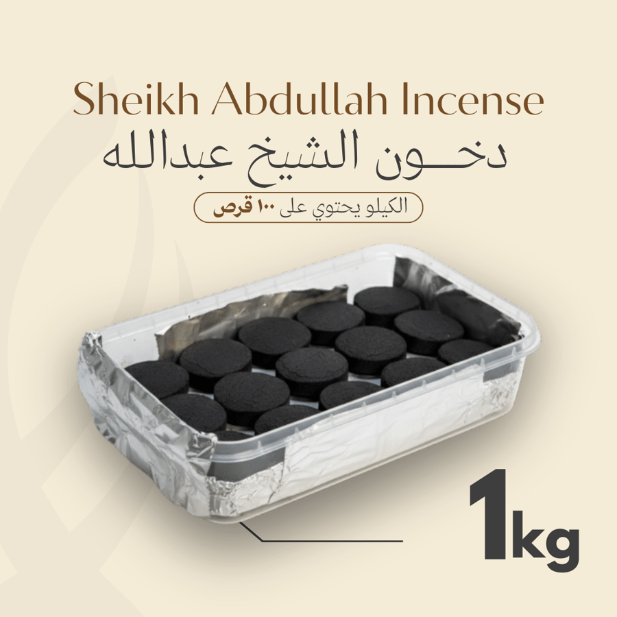 دخون الشيخ عبدالله ١ كيلو