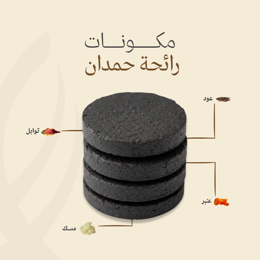 دخون حمدان | نصف كيلو