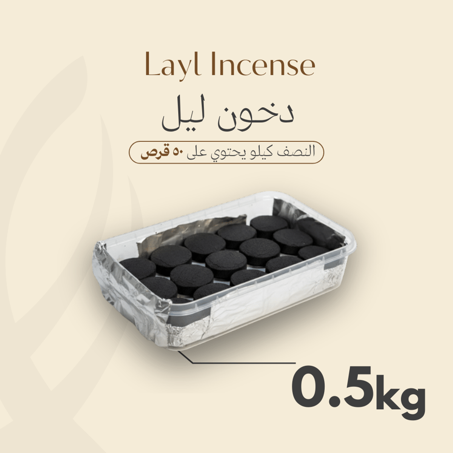 دخون ليل | نصف كيلو