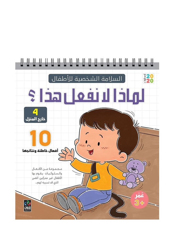لماذا لا نفعل هذا ؟