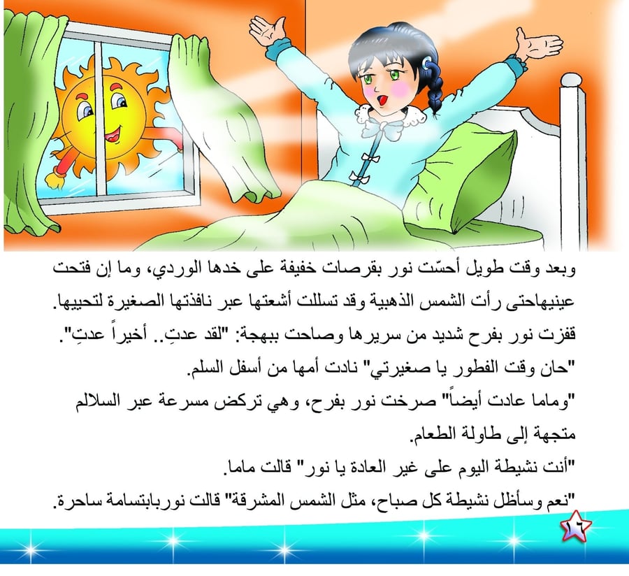 لا شمس بعد اليوم