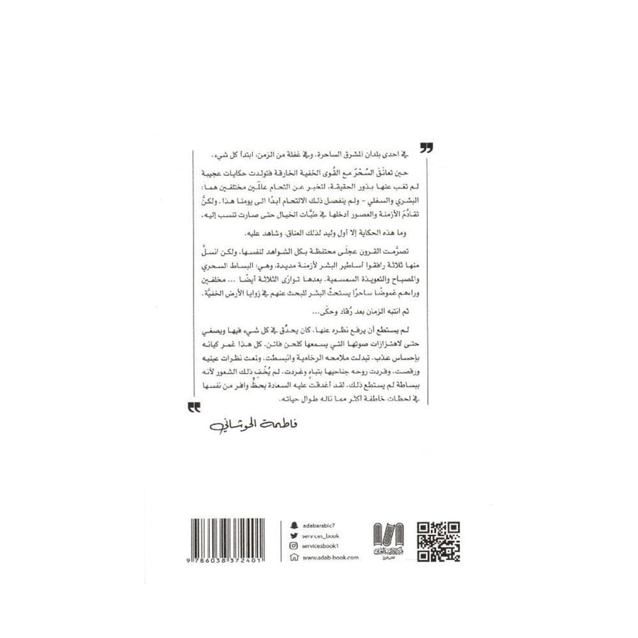 رحلة الي سيلفيا