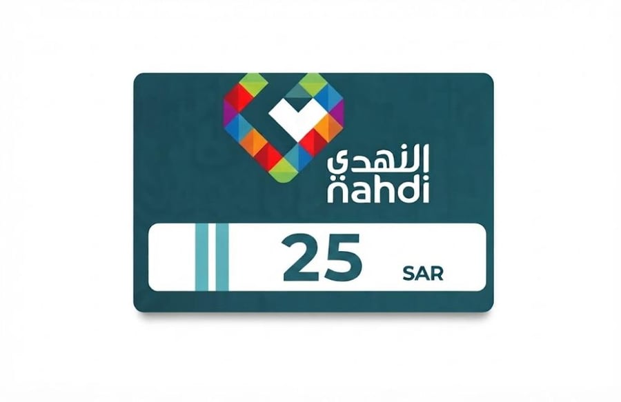 Nahdi Saudi Store 25 Riyals