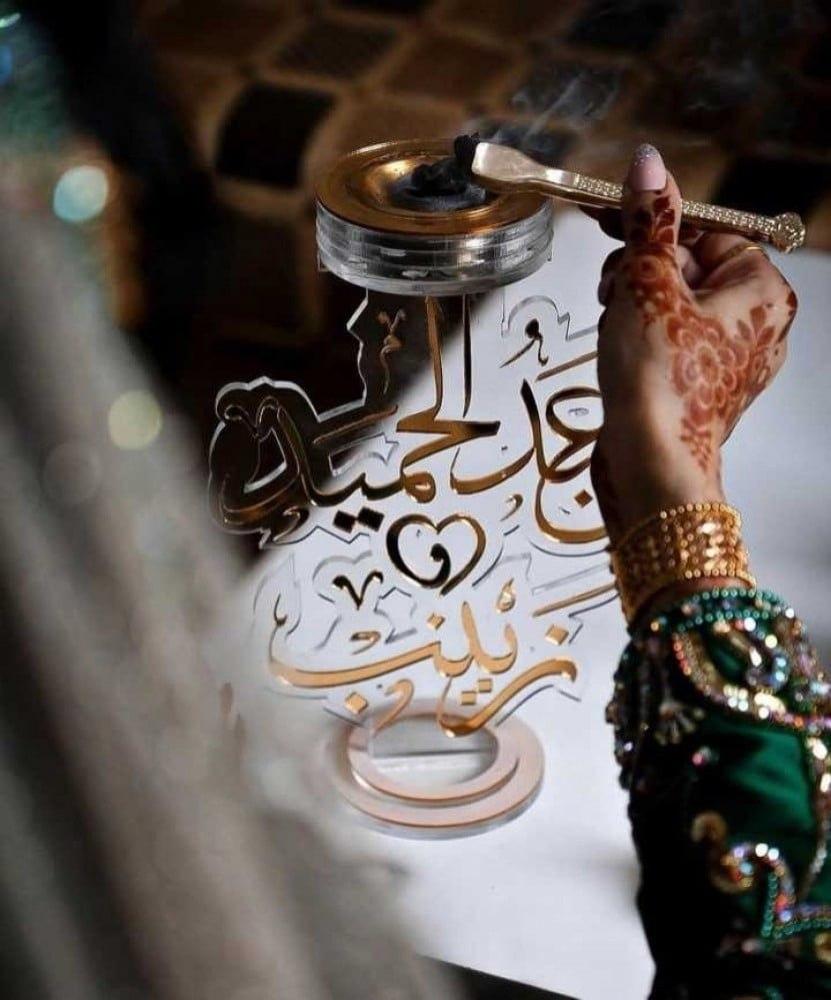 مبخرة بالاسم للأعراس