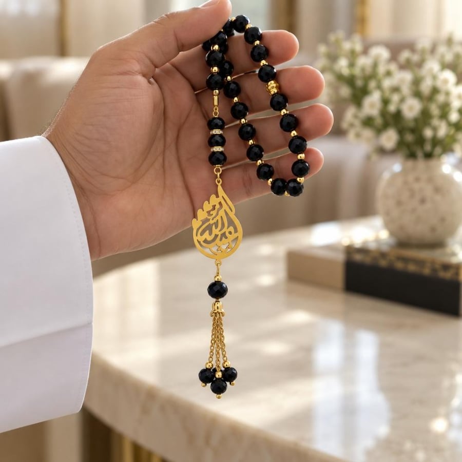 سبحة بالاسم أثناء الاستخدام
