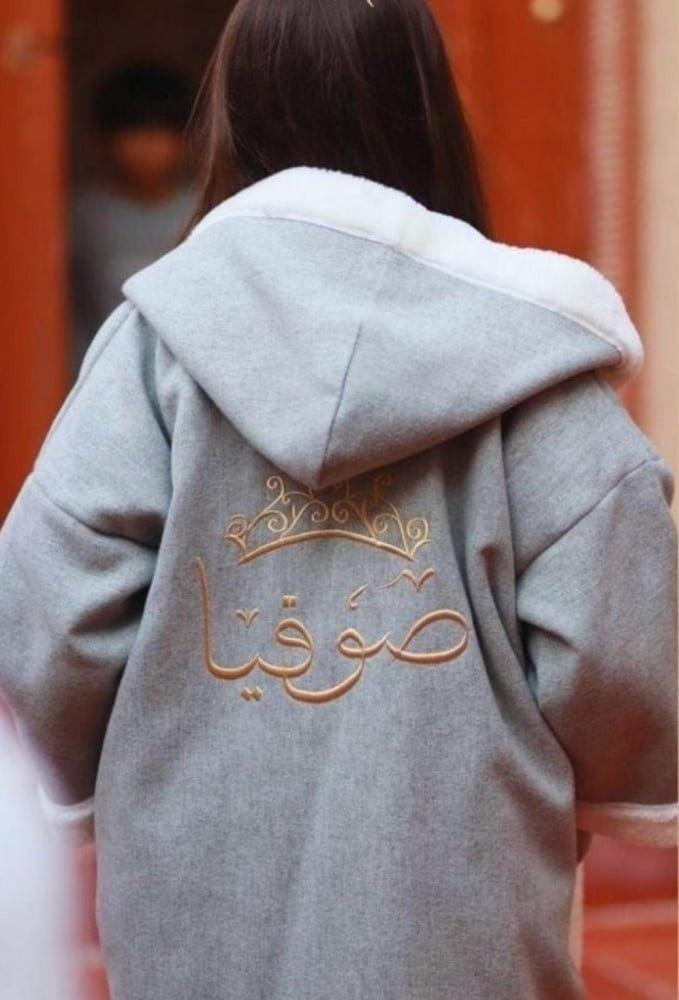 فروة بالاسم للأطفال صورة 7