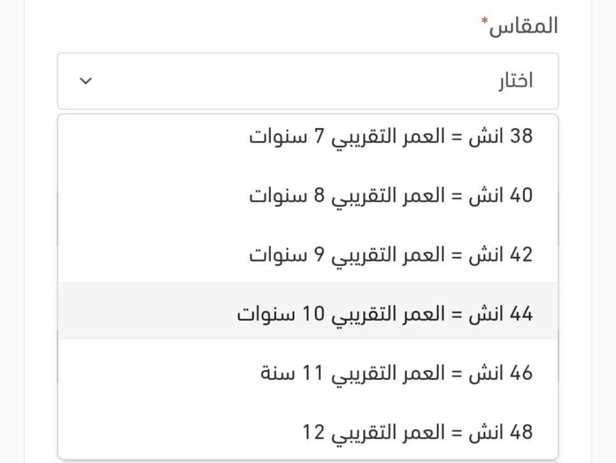 فروة بالاسم للأطفال صورة 8