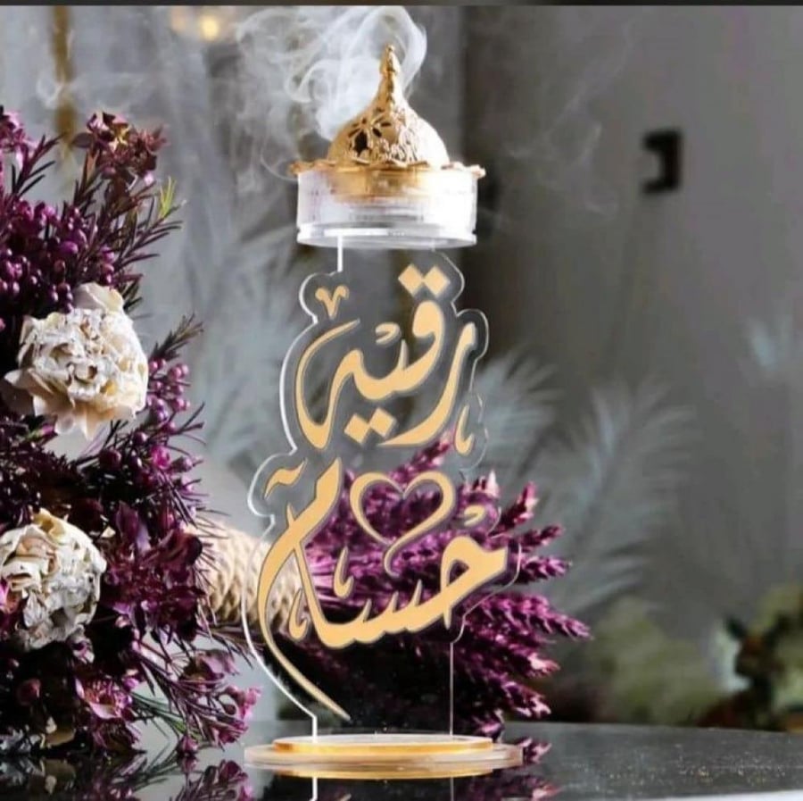 مبخرة بالاسم للأعراس