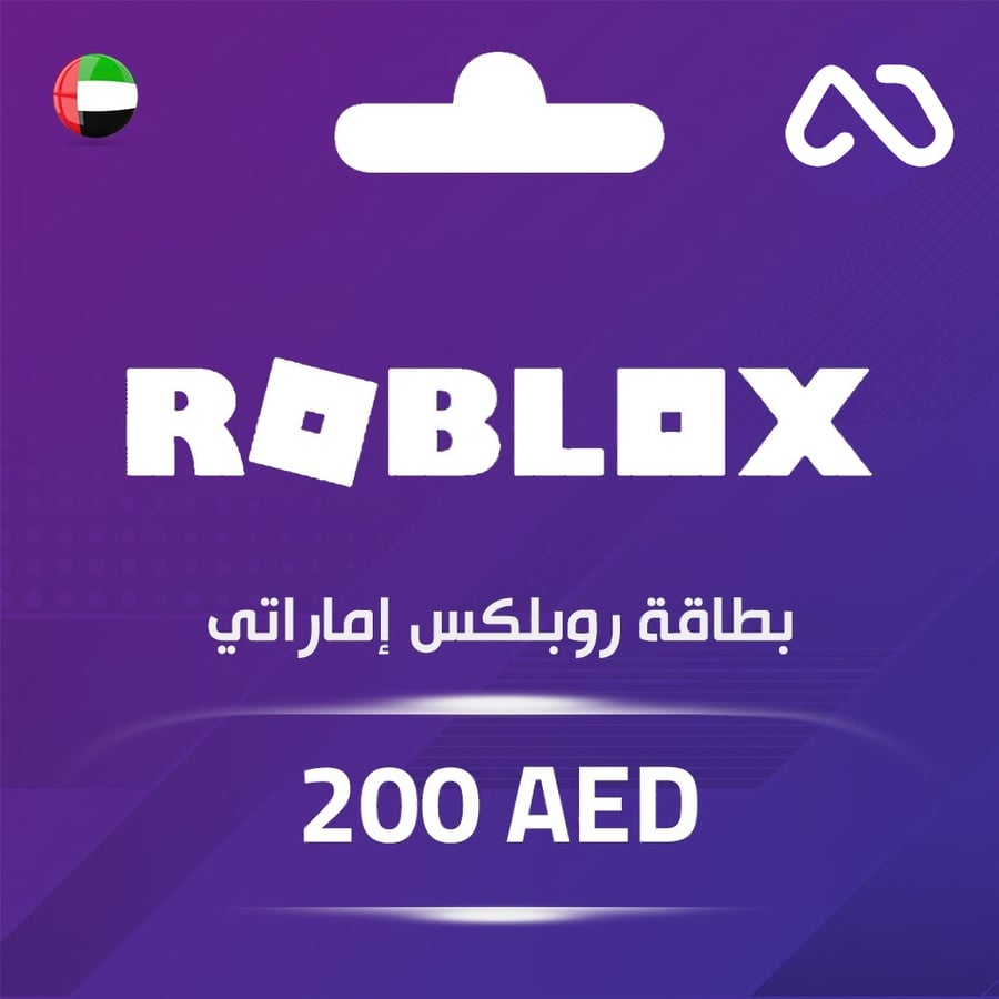 بطاقة روبلكس اماراتي 200 درهم
