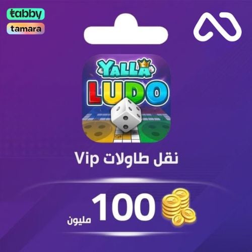 نقل ذهب طاولات يلا لودو