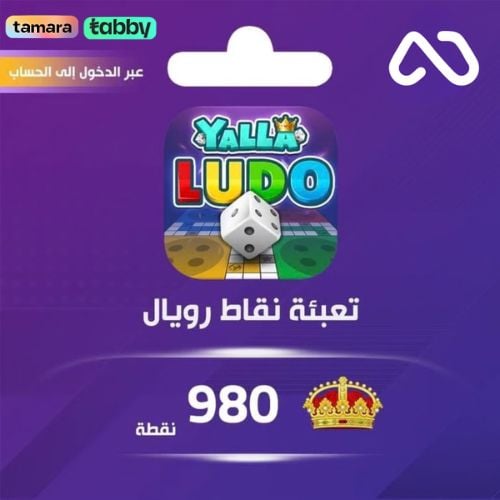 شحن نقاط رويال يلا لودو