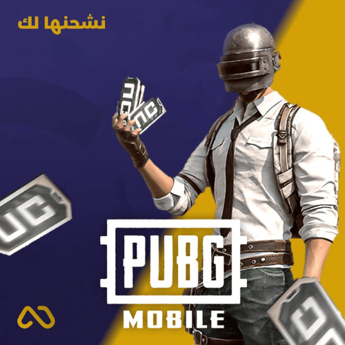 نشحن لك 8100 شدة