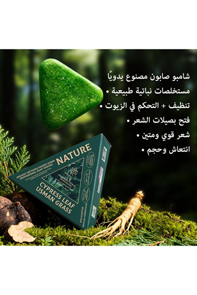 Seven Green صابونة باالاعشاب الطبيعية من سيفن جرين نيتشر في اي بي