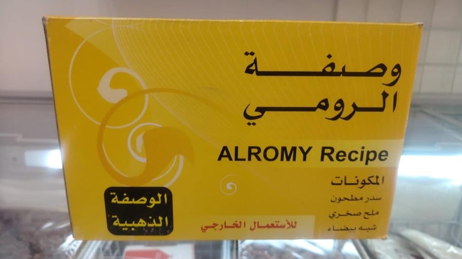 وصفه الرومي ٣ كيلو