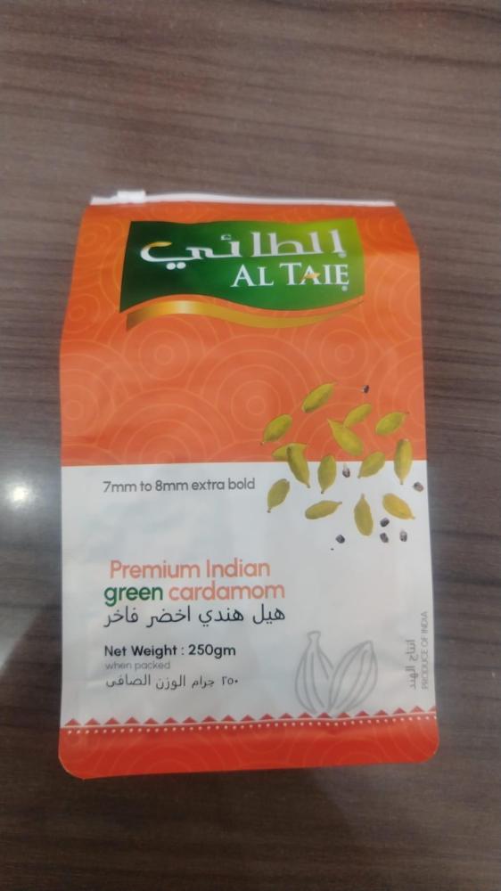 هيل هندي  ٢٥٠ جرام