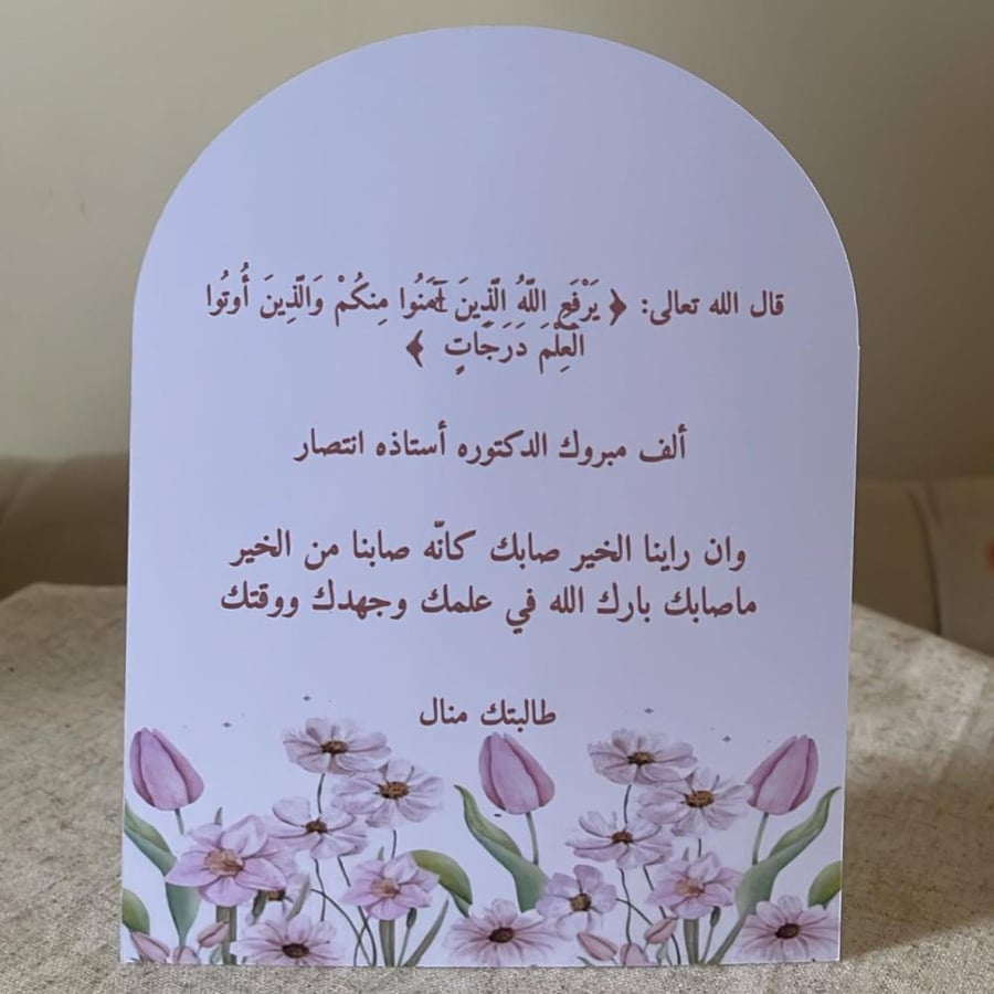 كرت قوس واحد