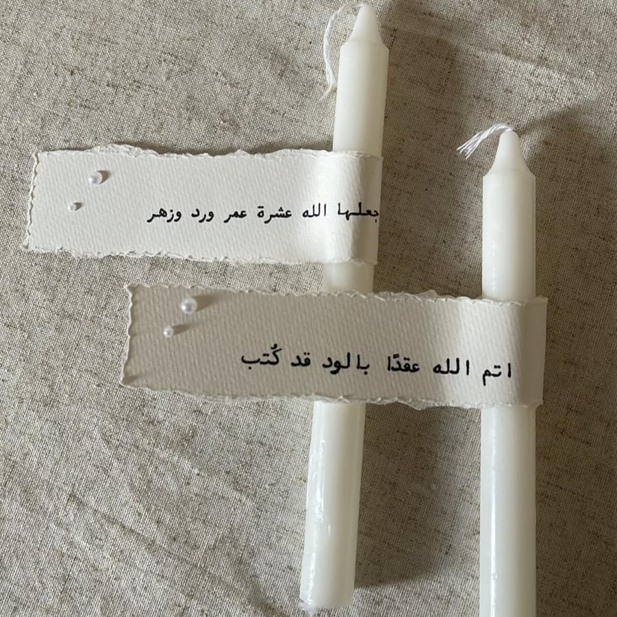 ٢ شمعه مع ٢ تعليقه بعباره
