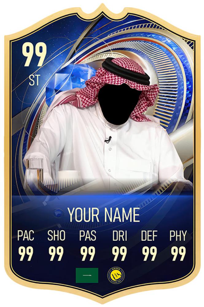 بطاقة فيفا FC حسب الطلب (تخصيص الصورة و الطاقات)