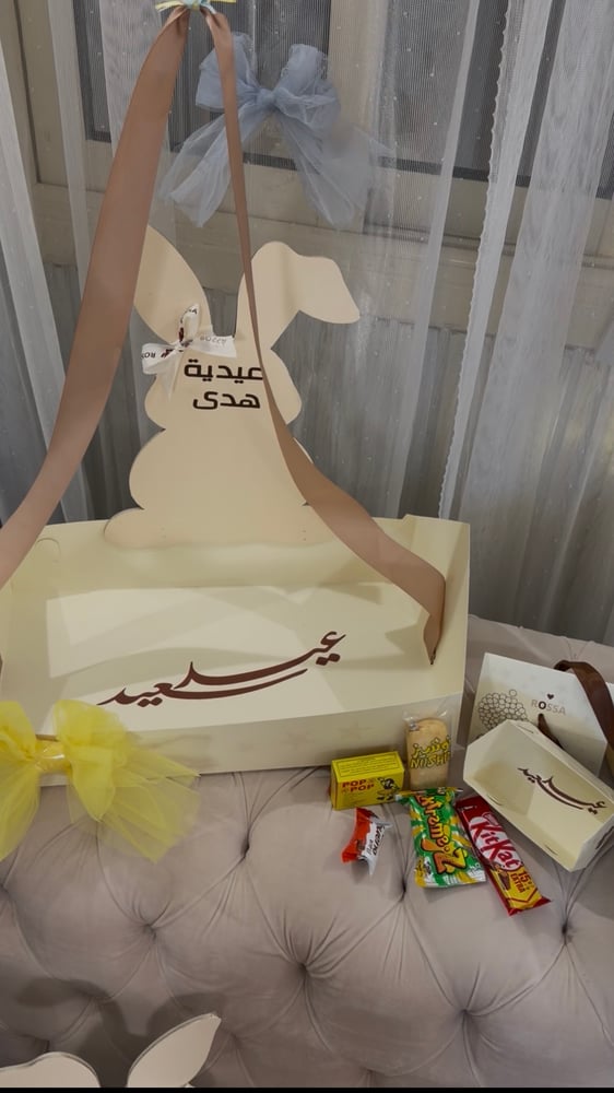 عيديات باستاند الارنب
