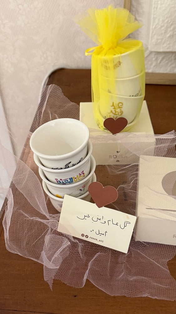 فناجين العيد