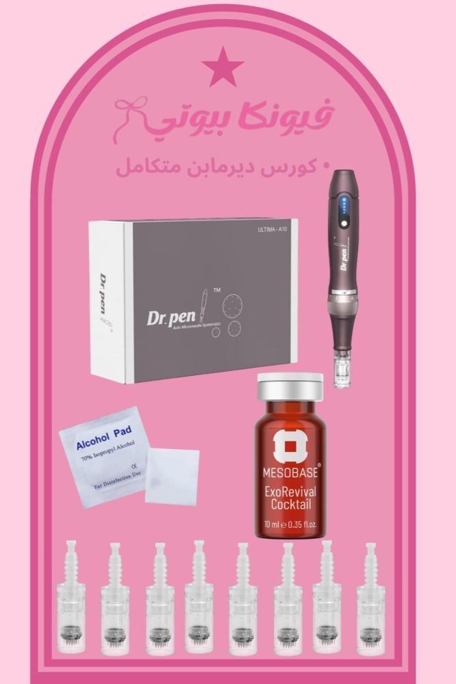 Complete package Dermaplan ExoRevival